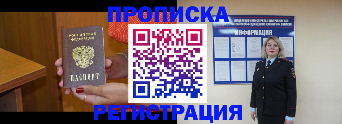 где прописаться в Карабулаке