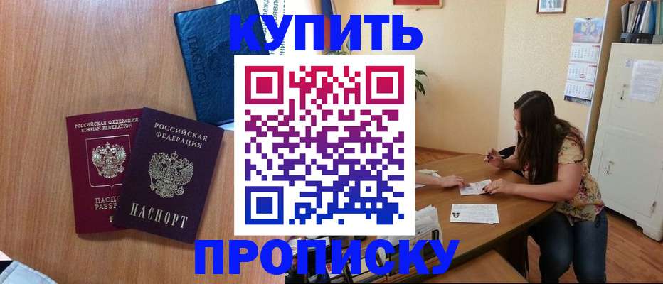 прописка для школы в Карабулаке