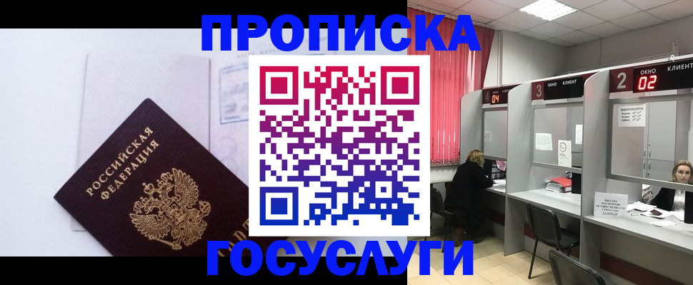 найти адрес прописки в Карабулаке