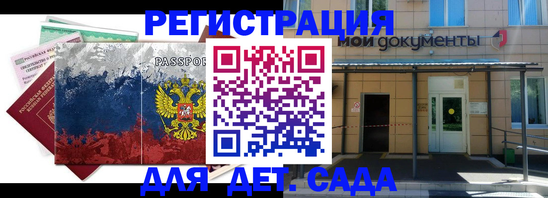 прописка для кредита в Карабулаке
