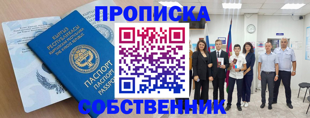 временная регистрация поиск в Карабулаке