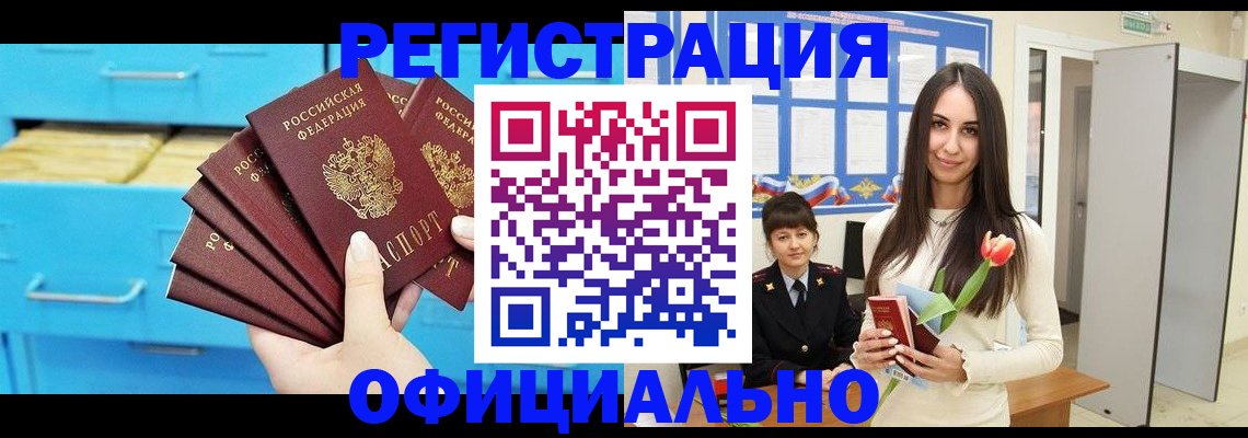 миграционный учет в Карабулаке